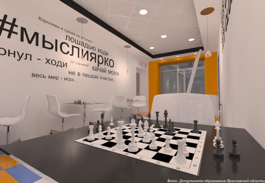Ярославский технопарк «Кванториум» готовится к открытию