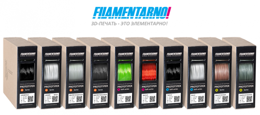 Скидка на филаменты от REC 3D, Filamentarno и Print Product