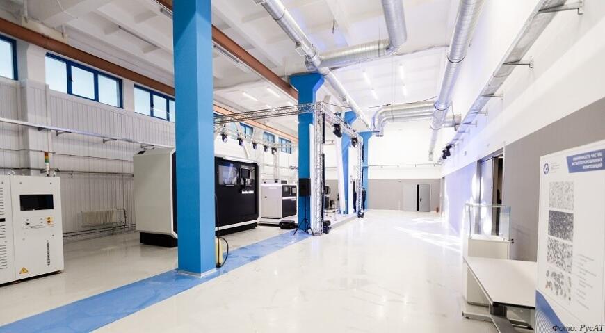 Росатом открыл центр аддитивных технологий