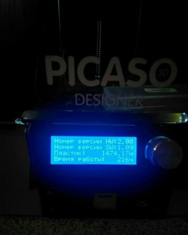 продам принтер Picaso designer