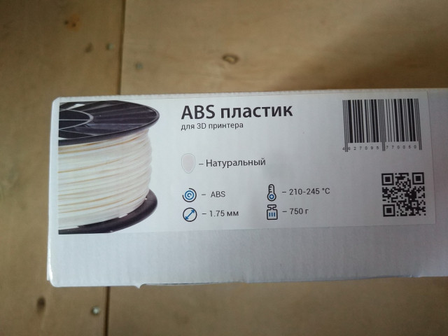 Продам ABS пластик REC натуральный 1,75 мм 750гр