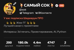 3d модель с AI за 5 минут