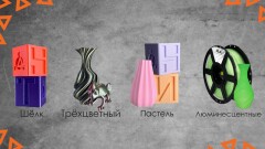 3D пластик на любой случай – НИТ производит