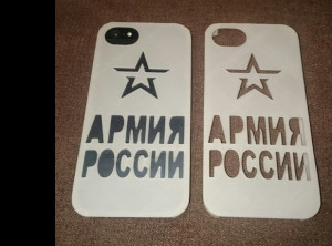 Чехол Iphone 5/5s "Армия России"