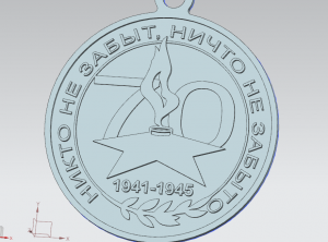 Медаль 1941-1945 к 70 летию победы v2