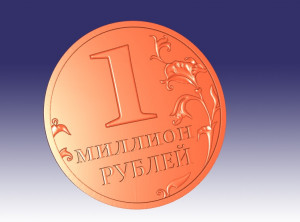 1 милион рублей