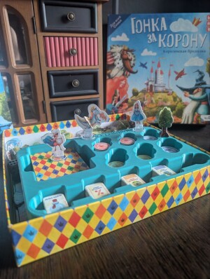 Ложемент для настольной игры Гонка за Корону
