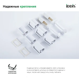 Крепление Крышки унитаза IDDIS 115 PP Правое