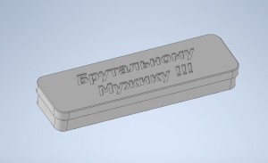 Подарок в коробке