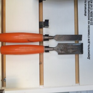 Держатель для стамесок на Экономпанель от Шамаруса