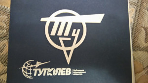 Логотип "ТУ"