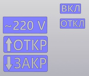 Надписи на блок управления воротами