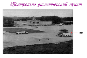 КДП 60х Новосибирск Северный (UNCC) дополнения