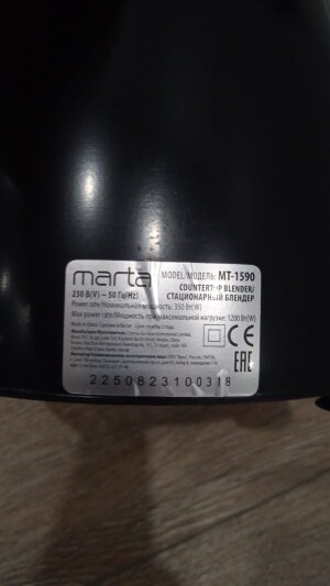 запчаcть для блендера MARTA MT-1590