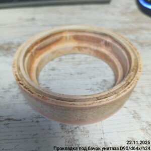 Прокладка под бачок унитаза из TPU D90/d64/h24