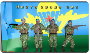 Коллекция солдатиков ВДВ низкополигональные