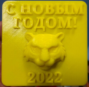 Магнит "Новогодний тигр 2022"