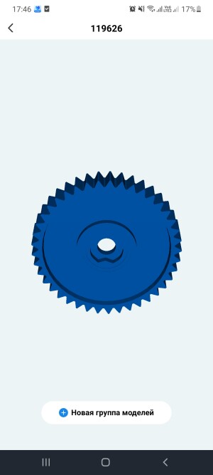 Шестерня на электропилу