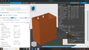 Мусорка более плоская для Elegoo centauri carbon
