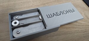 пенал для хранения 3 шаблонов