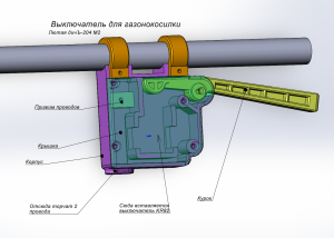 Выключатель для газонокосилки. Лютая дичЪ-204М2
