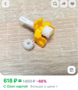 Механизм Игрока Хоккей Стига Механизм Игрока Хоккей Стига