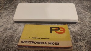 Микрокалькулятор Электроника МК52 крышка.
