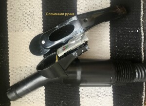 Замена ручки шланга пылесоса