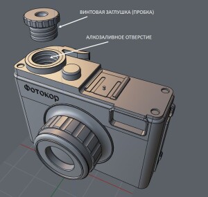 Фляжка для коньяка "Фотокор"
