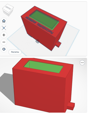 Корпус для температурного датчика