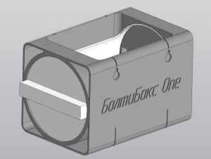 Коробка BoltiBox One 127