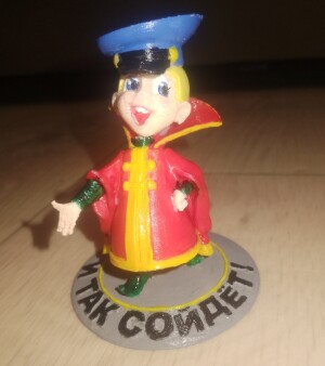 Вовка в Тридевятом царстве