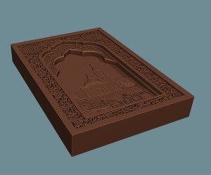 Барельеф "Соборная Мечеть г. Темников"