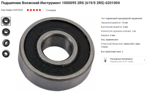 Кондуктор для мебели 16 ЛДСП 50мм отступ