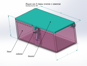 Ящик на 2 пары очков с замком. Лютая дичЪ-187.