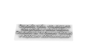 признание в любви