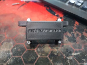 Блок предохранителей.