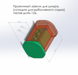 Зажим для шнура. Лютая дичЪ-126.