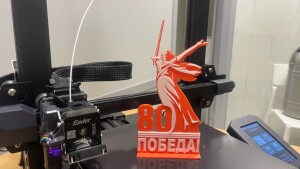 Логотип к 80-летию Победы