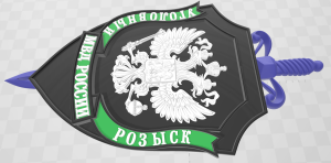 уголовный розыск