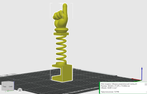 Указательный палец на пружине