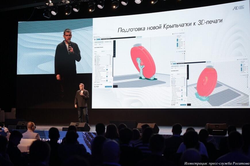 На лидер-форуме по аддитивным технологиям пройдет ночной 3D-хакатон