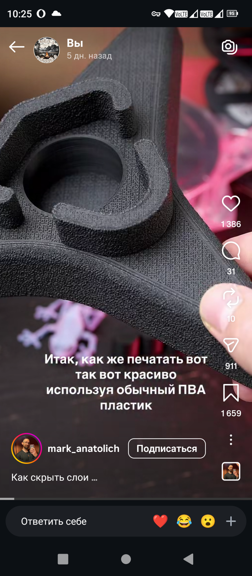 Скрываем слои печати структурной поверхностью в Cura