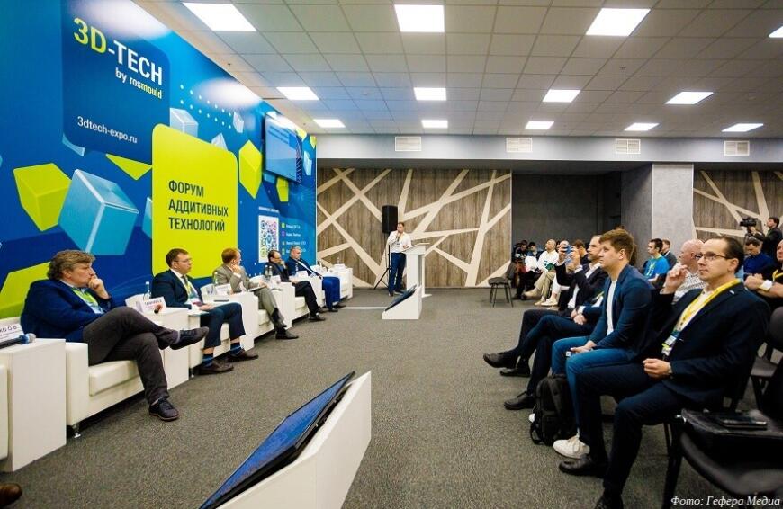 Опубликована деловая программа выставок Rosmould, Rosplast и «3Д-ТЕХ»