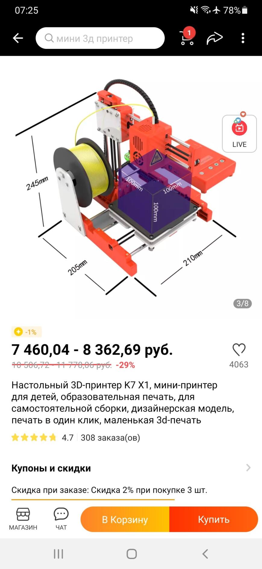 Обзор на "детский" 3д принтер K7 Обзор на "детский" 3д принтер K7