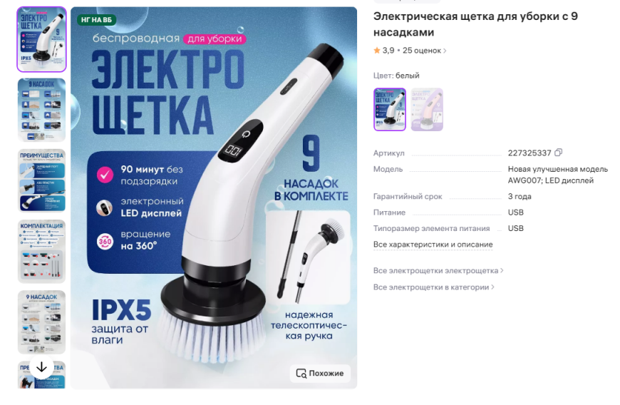 Починил китайскую электрическую щетку Починил китайскую электрическую щетку