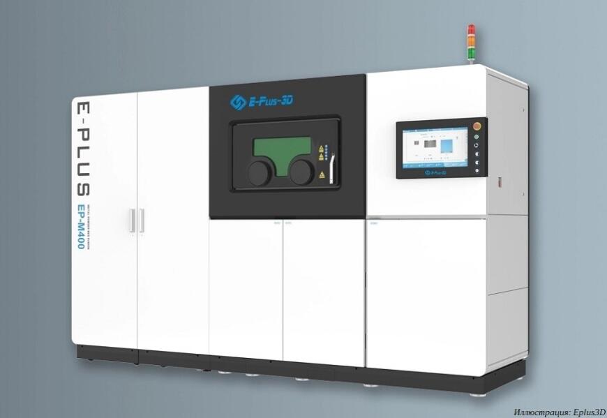 Eplus3D предлагает четырехлазерные SLM 3D-принтеры EP-M400