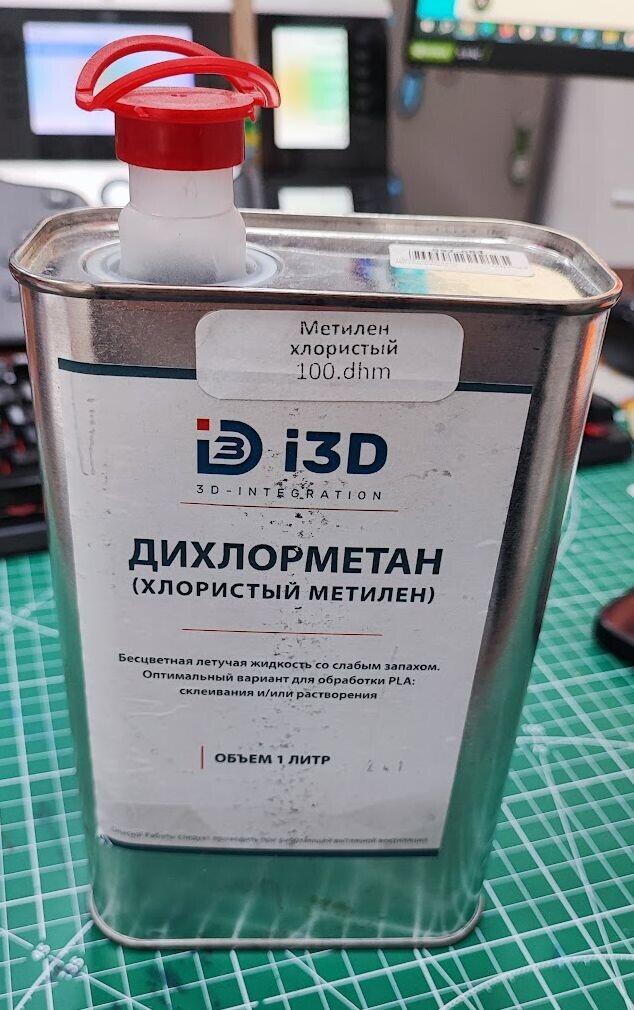 Дихлорметан, который улетучился.