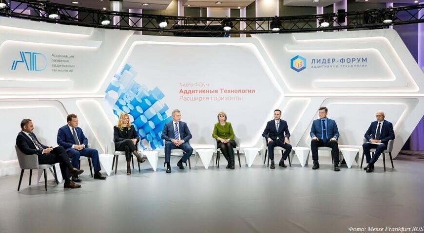 В Москве прошел форум «Аддитивные технологии. Расширяя горизонты»
