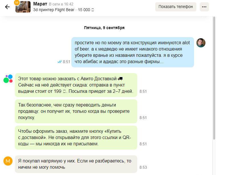 3d принтер Flight Bear или как обманывают на авито